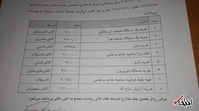 چکی که آیت الله هاشمی کشید/عکس