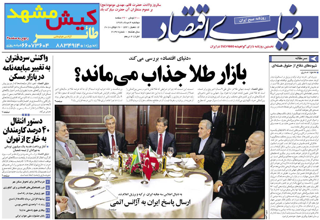 شماره 2137