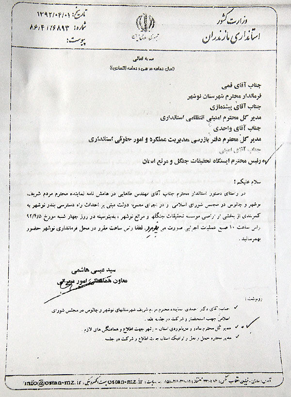 صدور دستور تخریب باغ گیاه شناسی