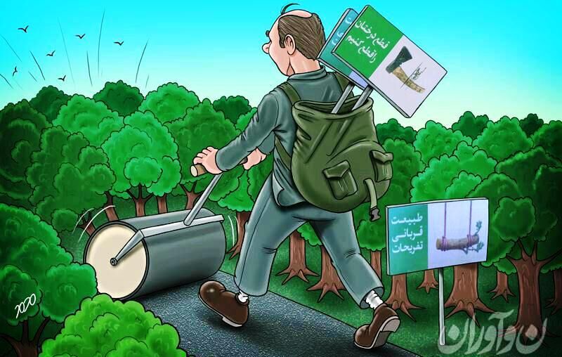 شوخی های محیط زیستی با شهروندان!/تصاویر