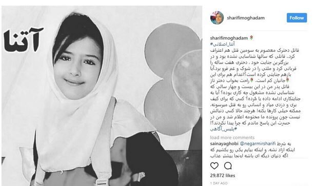 گوینده خبر از قتل پدرش پرده برداشت