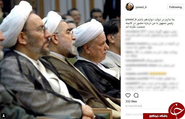 علی یونسی:بنا ندارم در دولت دوازدهم باشم