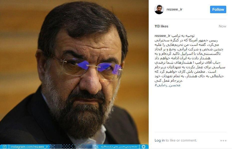 هشدار محسن رضایی به ترامپ