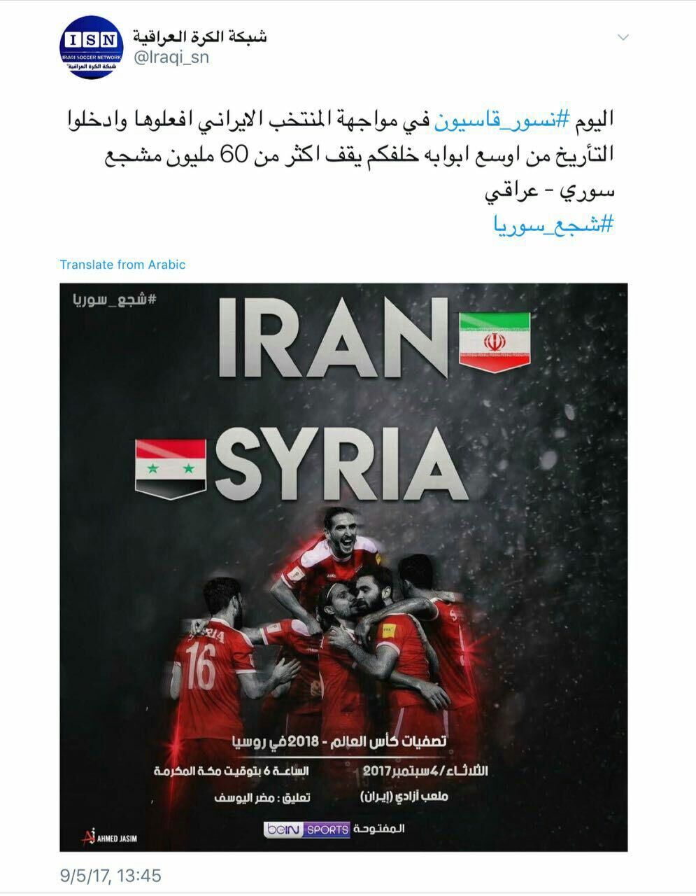حواشی دیدار ایران - سوریه