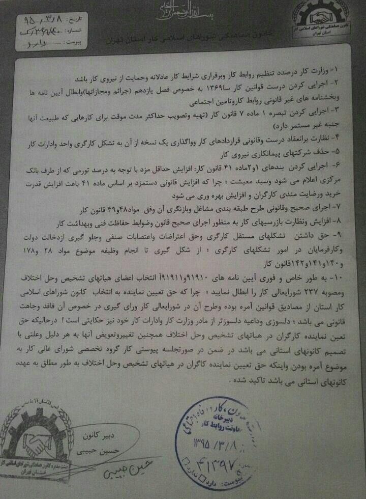 ۱۰ خواسته فوری کارگران از دولت