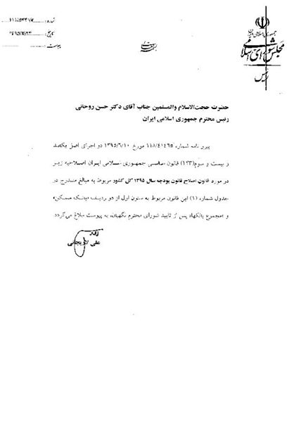 تسویه بدهی 290هزار میلیاردی دولت به بانک‌ها