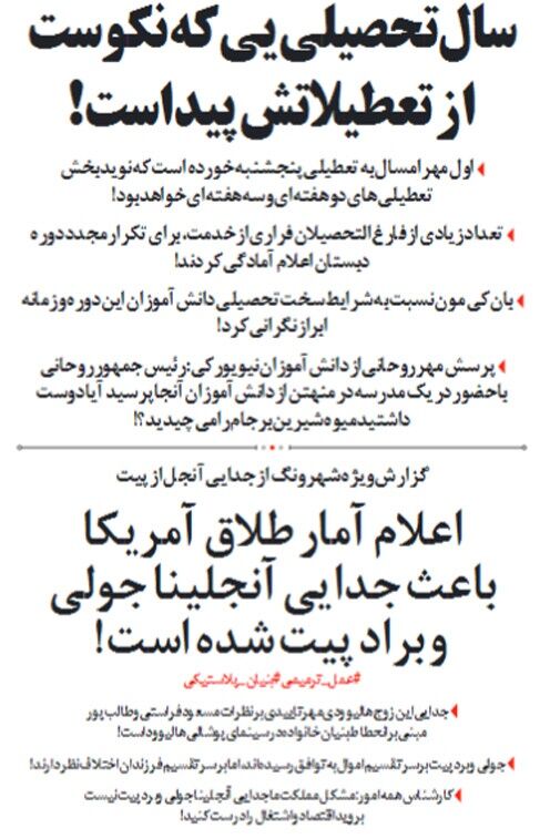 پشت پرده جدایی آنجلیناجولی از پیت!