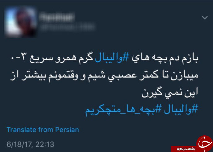 واکنش کاربران به باخت های والیبالیست‌ها/تصاویر