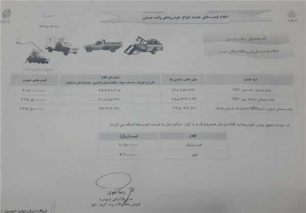 افزایش قیمت خودرو کلید خورد