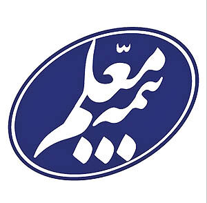 بیمه مستمری و مکمل بازنشستگی «بیمه معلم»