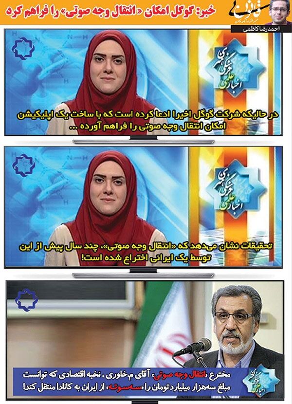 متلک جدیدیک روزنامه به استاد میم.خاوری!