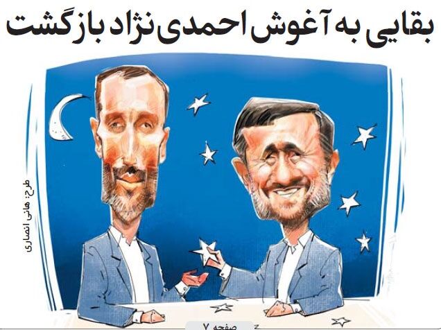 بقایی از احمدی‌ نژاد ستاره گرفت!