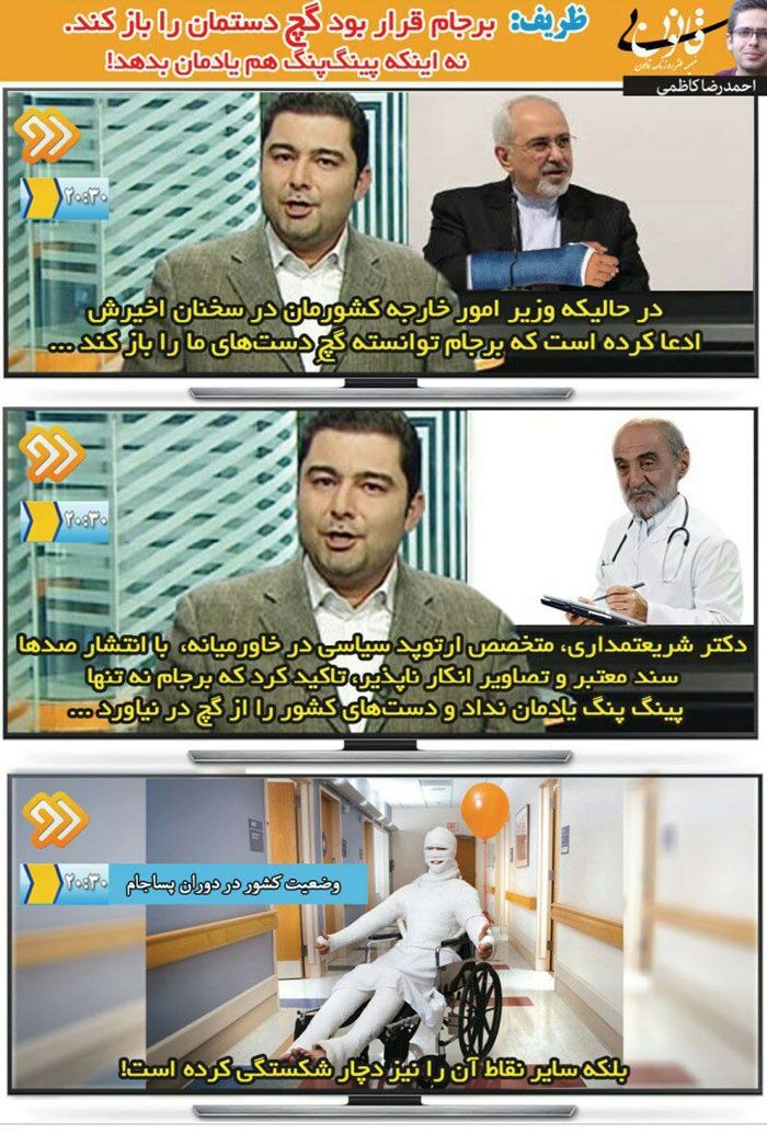 رونمایی 20:30 از گچ کاری دکتر ظریف!/ عکس