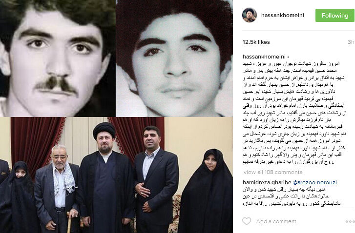 دیدار سیدحسن خمینی با پدر و مادر شهید فهمیده/عکس