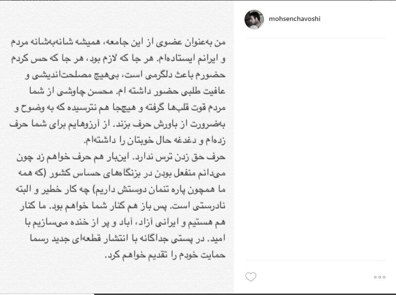 حمایت محسن‌چاوشی از روحانی/عکس