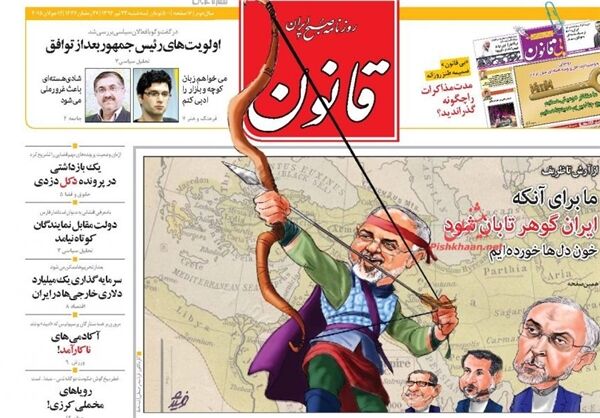 ازظریف کمانگیرتاظریف امیرکبیر/ عکس