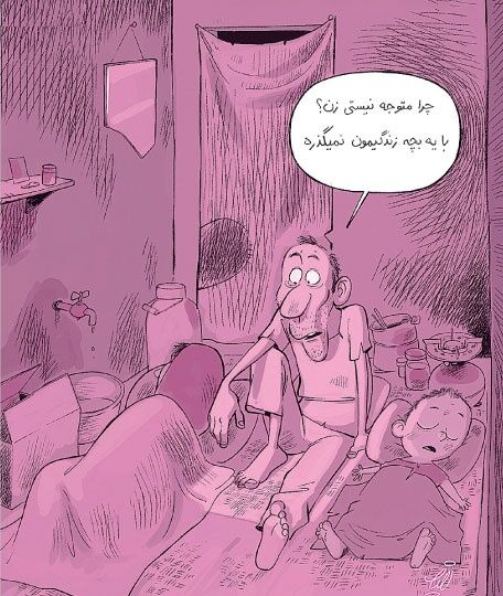 زن چرا متوجه نیستی؟/کاریکاتور