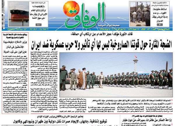 صفحه اول روزنامه‌های عربی۴خرداد ۹۵