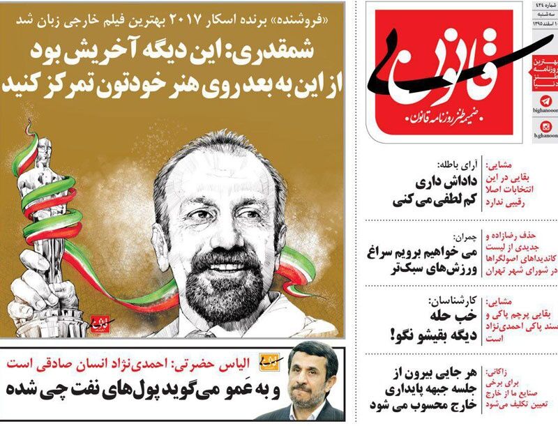 متلک‌های جدید به مشایی، زاکانی و احمدی نژاد!