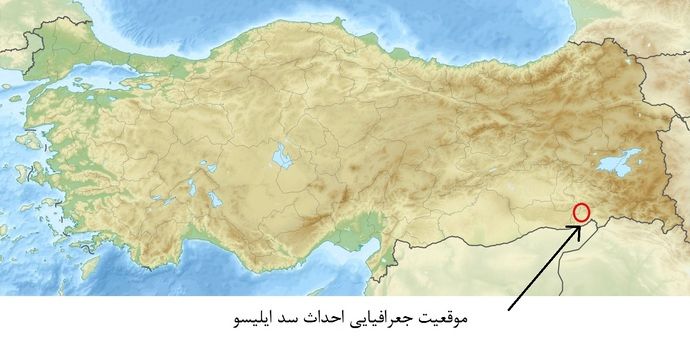 اگر ساخت سد ایلیسو ترکیه به پایان برسد،کار همه ما تمام است!