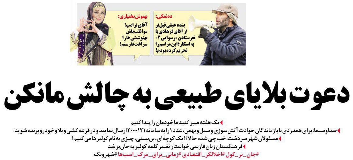 متلک صداوسیما و مسعود ده نمکی!