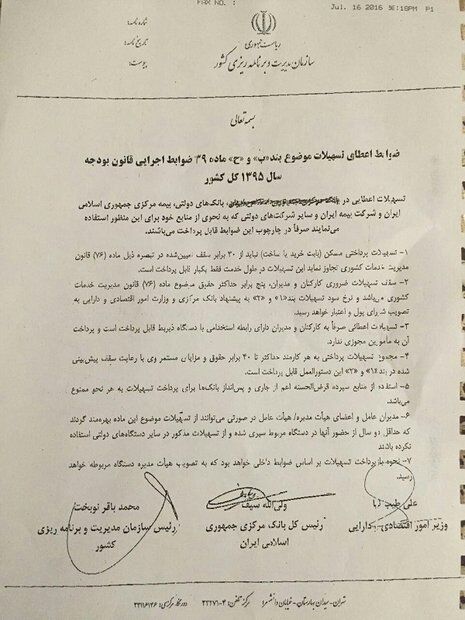 «بانک‌مرکزی»ازمصوبه‌دولت‌مستثنی‌شد