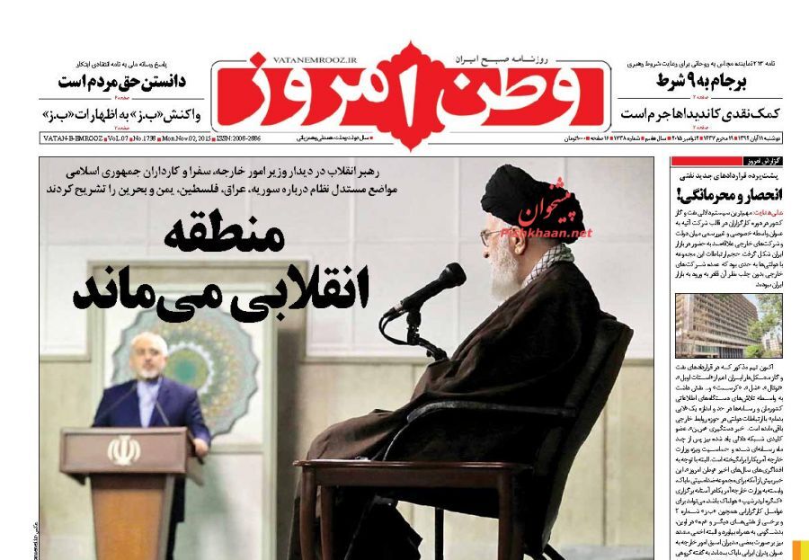 تصاویر صفحه نخست روزنامه های روز یک شنبه