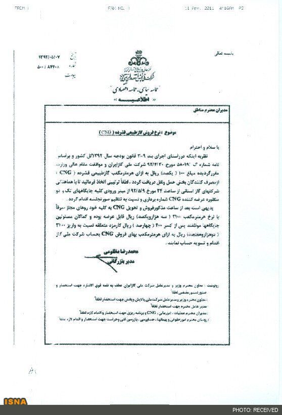 سی.ان.جی گران شد