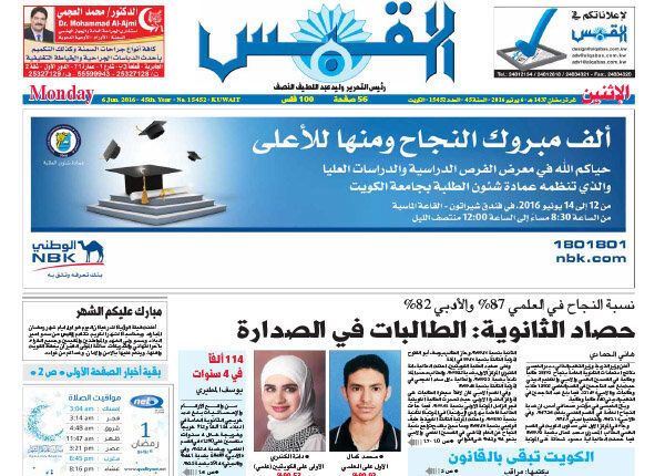 روزنامه‌های عربی ۱۷خرداد/تصاویر