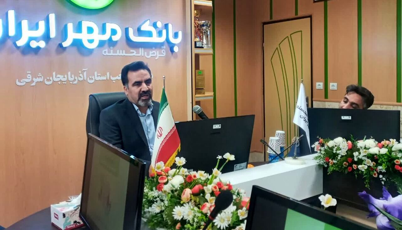 بانک مهر ایران در آذربایجان شرقی 38 هزار میلیارد تومان تسهیلات پرداخت کرد