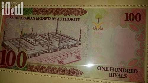 اولین اسکناس سعودی /تصاویر