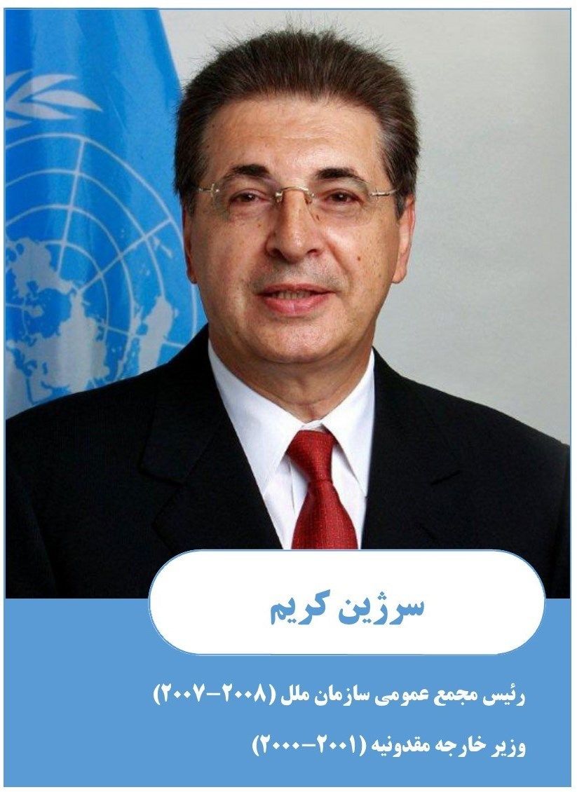 دبیر کل بعدی سازمان ملل کیست؟