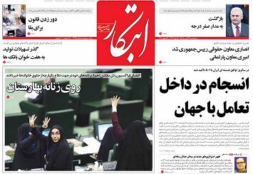 روی‌زنانه مجلس‌دهم را ببینید/عکس‬‎
