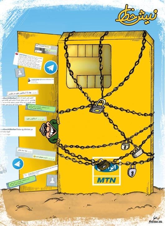 امنیت ایرانسلی!/کاریکاتور