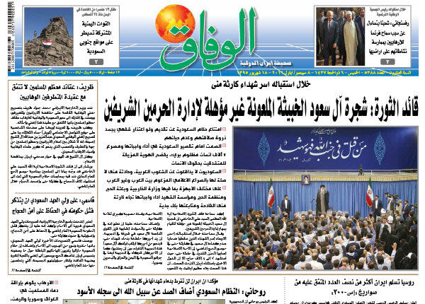 روزنامه‌های عربی ۱۸ شهریور