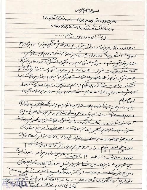 انصراف حقانی از شورای شهر پنجم