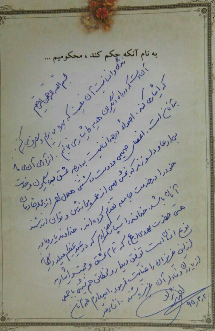 دست نوشته جدید احمدی نژاد/ عکس