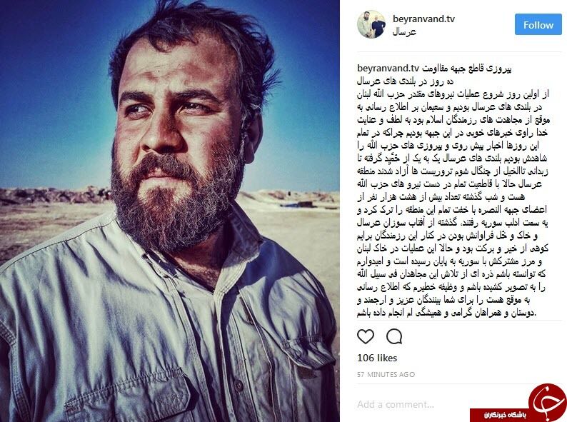عکسی متفاوت که خبرنگار شبکه خبر منتشر کرد