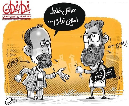 متلک فرهادی‌به‌کارگردان‌عادت‌نمی‌کنیم!