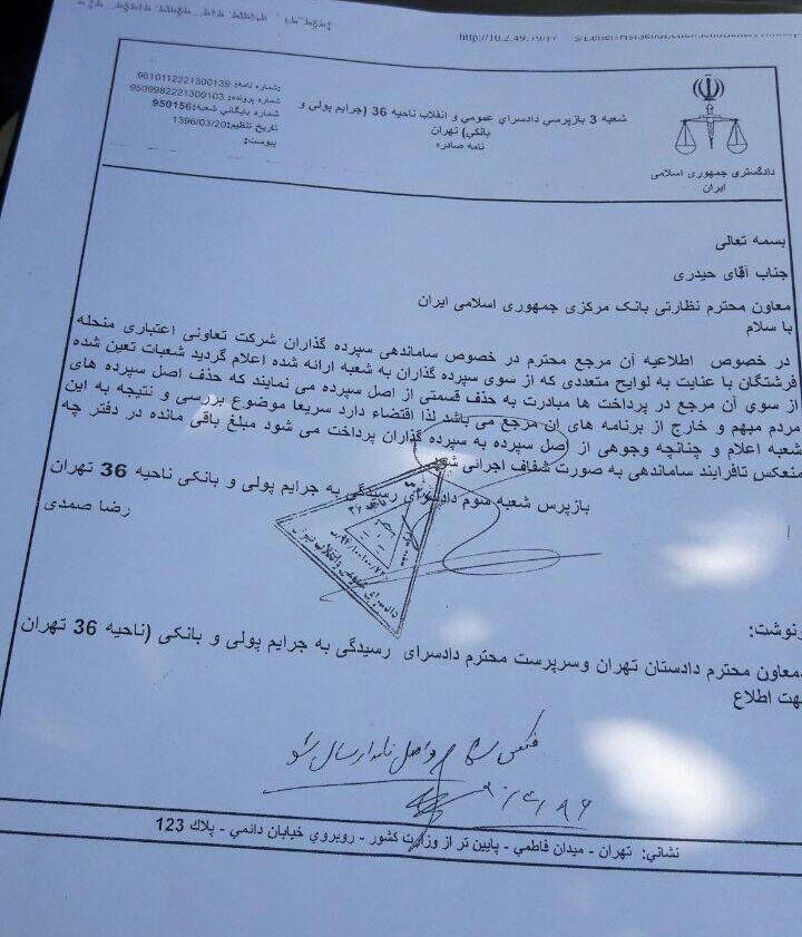 پرونده کاسپین وارد فاز جدید شد