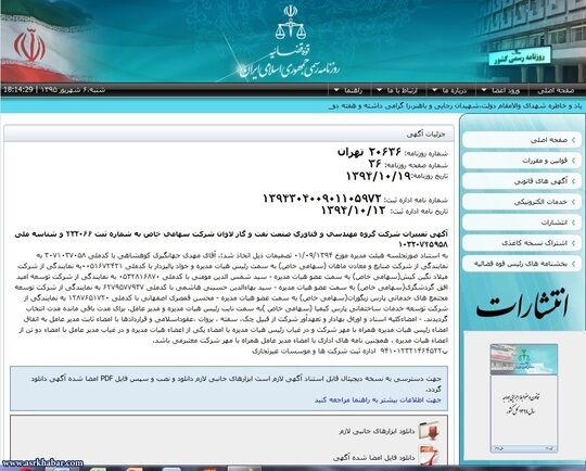 ابوالمشاغل کیست؟ +سند