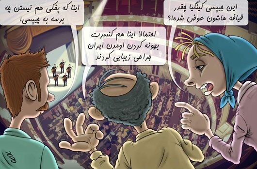 چیپسی‌کینگ در تهران/کاریکاتور