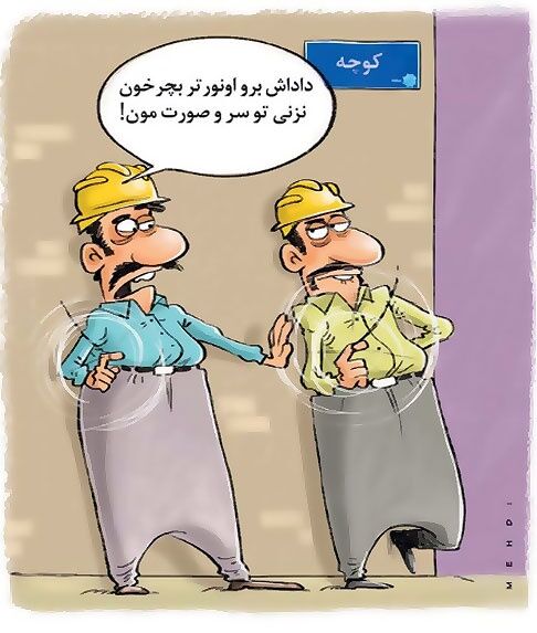 کاهش آمارمرگ حین‌کار/کاریکاتور