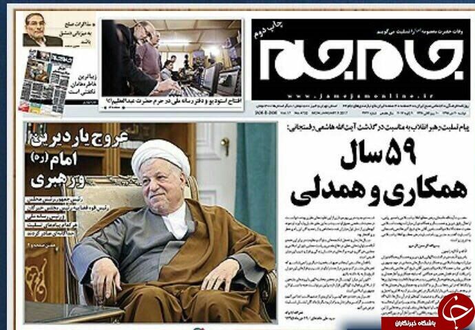 آیت‌الله هاشمی؛تیتر یک روزنامه‌های 20 دی