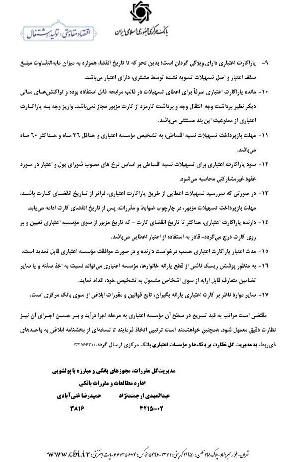 جزئیات دریافت وام با یارانه