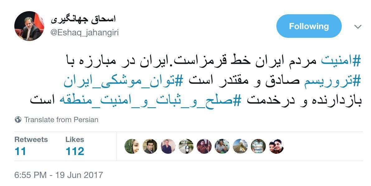 توییت جهانگیری پس از سیلی سپاه به داعش