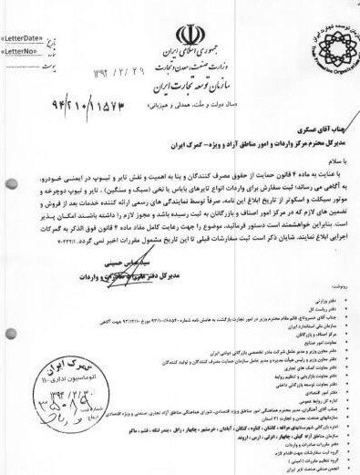واردات لاستیک مشروط شد