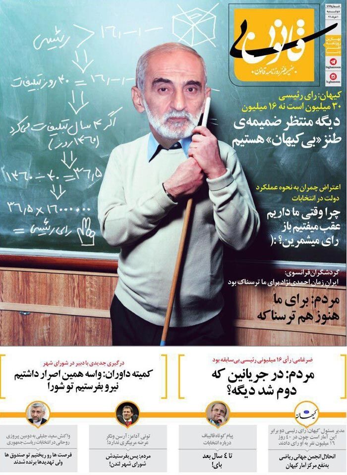 متلک تصویری یک روزنامه به شریعتمداری!