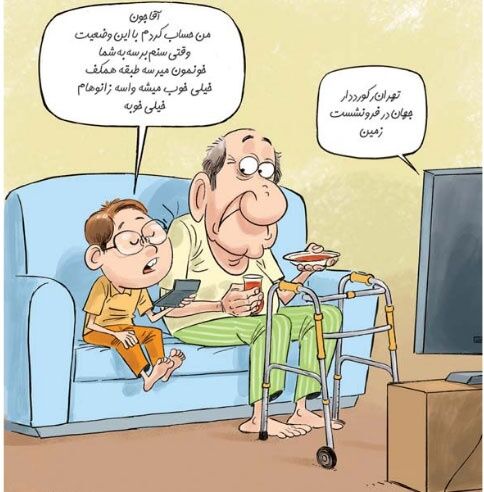 رکورد جدید تهران!/کاریکاتور