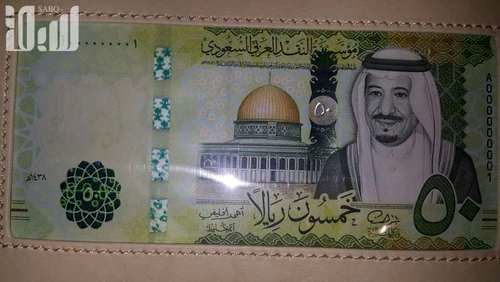 اولین اسکناس سعودی /تصاویر